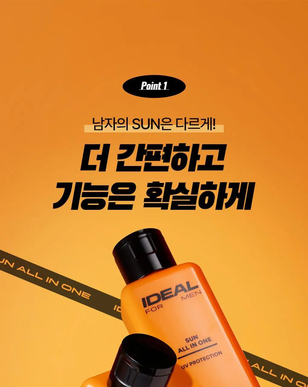 [맨즈1등 올인원] 아이디얼포맨 프레시/시카/선 올인원 (단품/기획) 상세페이지 60